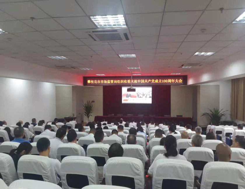 100周年成立大会.png