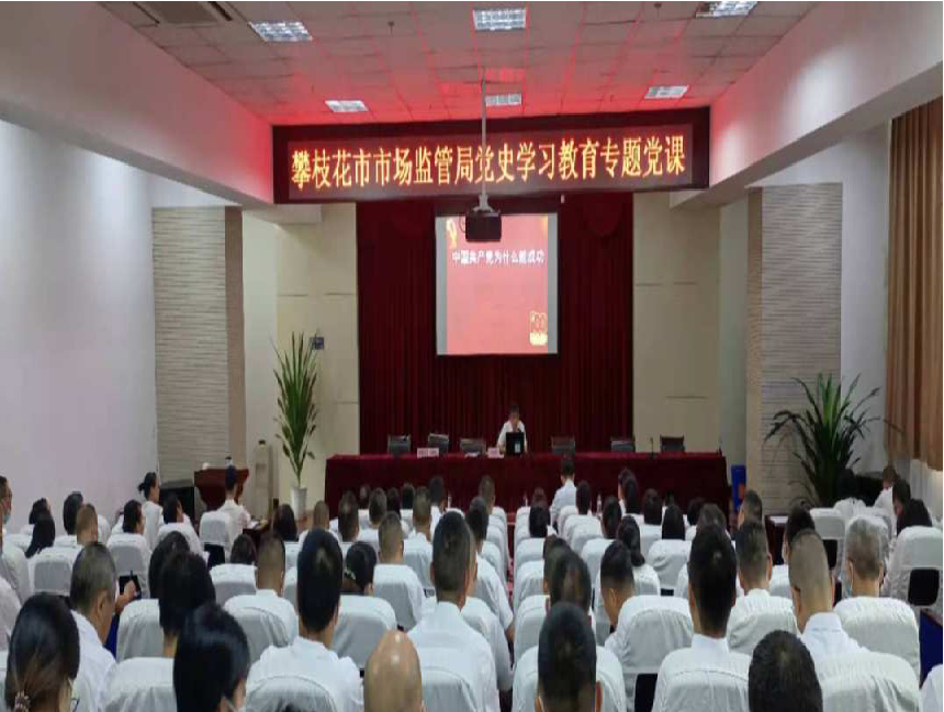 党史教育2.png