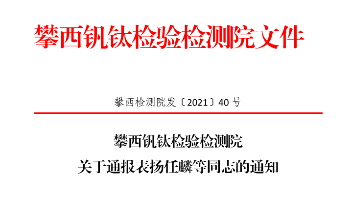 表扬.png