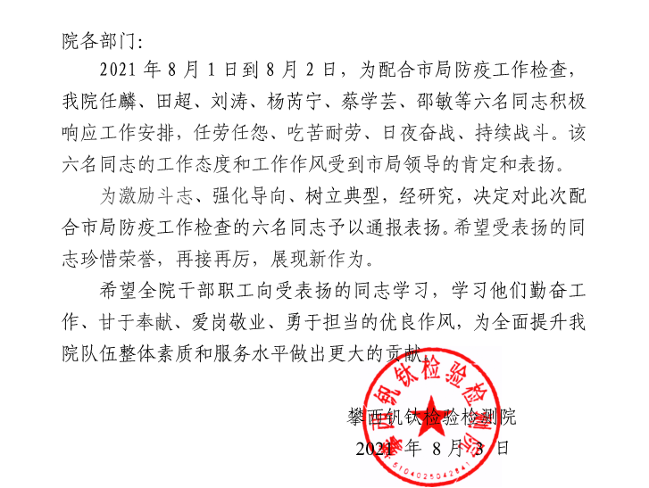 表扬1.png